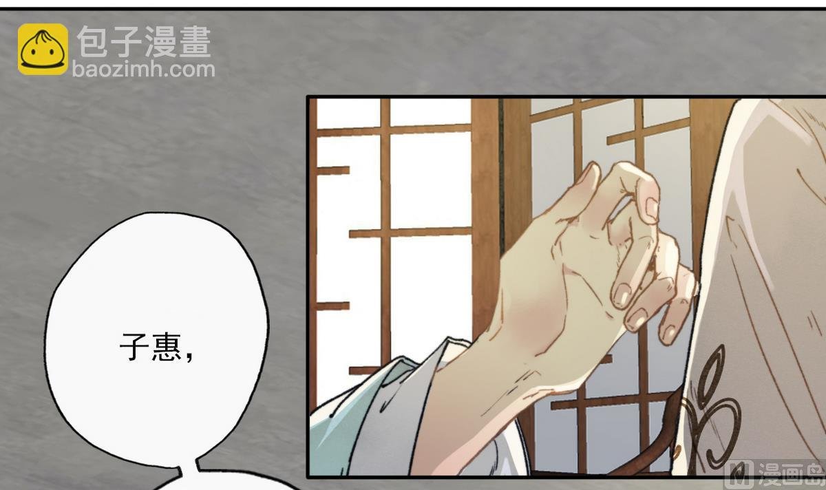 第9话 高澄的意图
