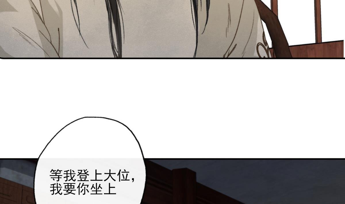 第9话 高澄的意图