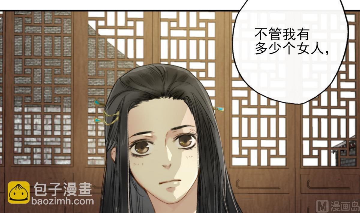 第9话 高澄的意图
