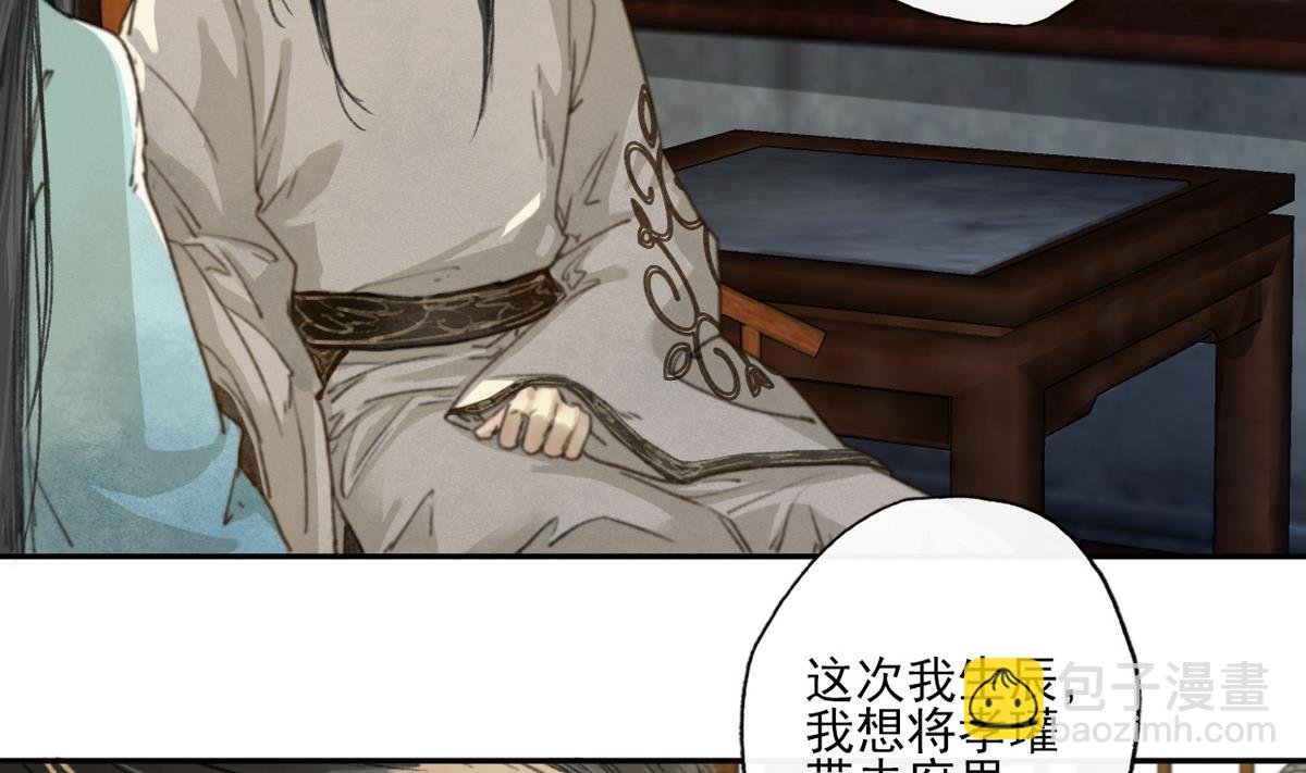 第9话 高澄的意图