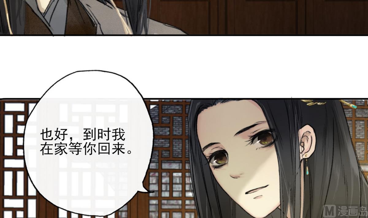 第9话 高澄的意图