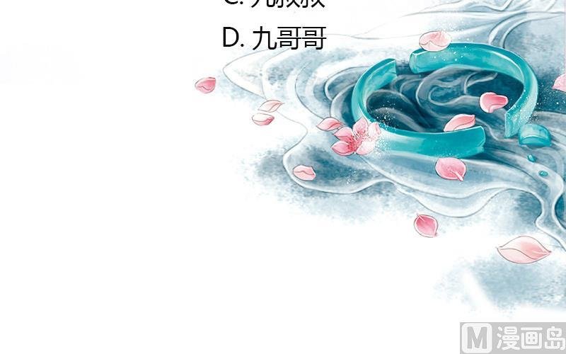 第9话 高澄的意图