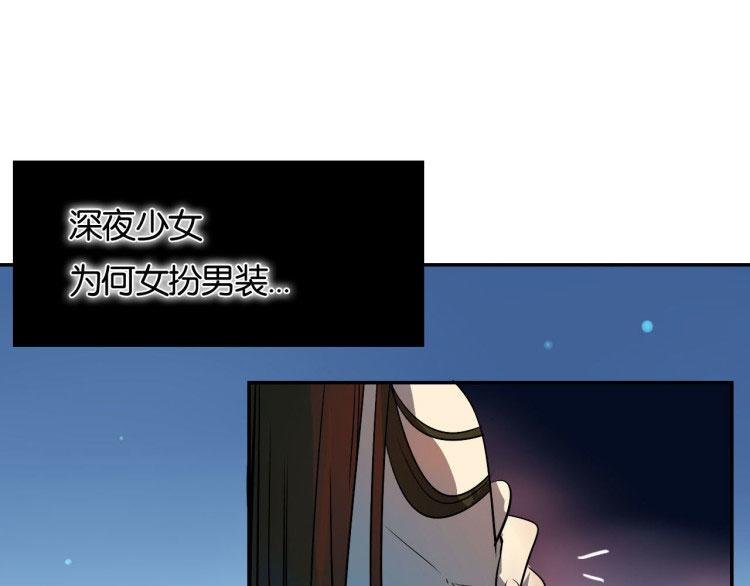 预告 魔教少主，本女侠来了~