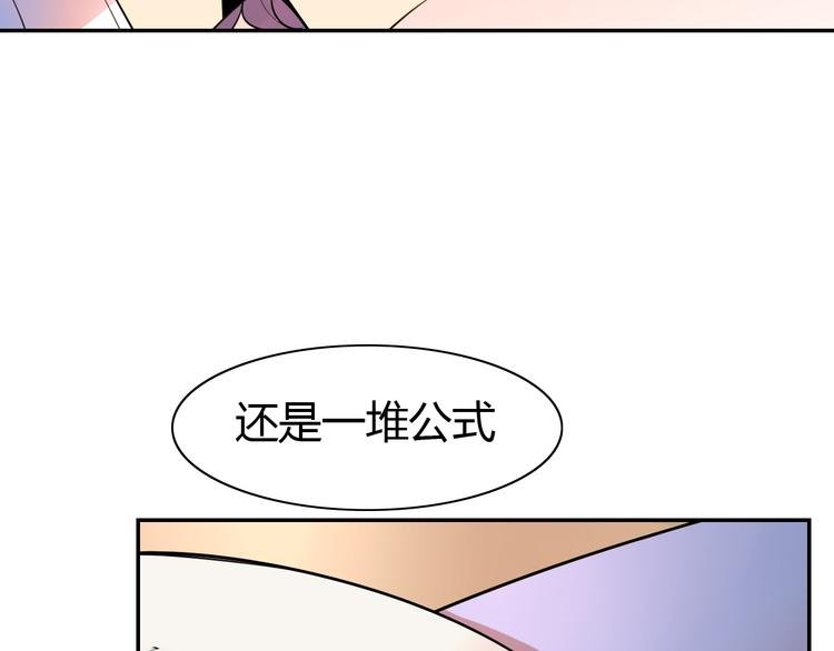 第9话 女侠不会数学很正常吧
