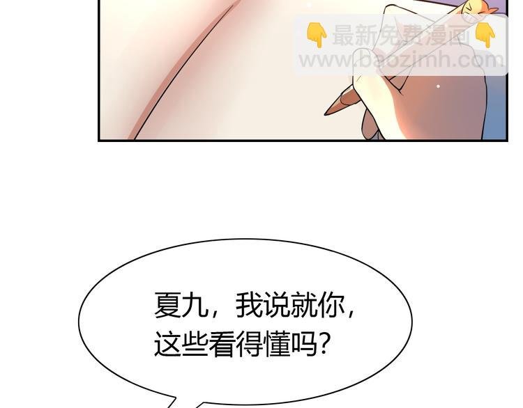 第9话 女侠不会数学很正常吧