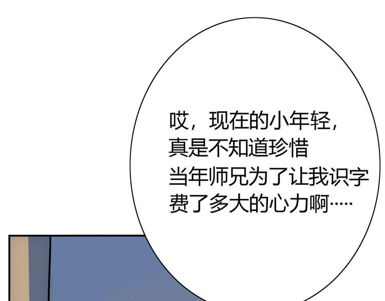 第9话 女侠不会数学很正常吧