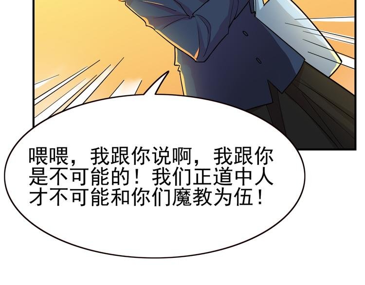 第11话你不会真的喜欢上我了吧