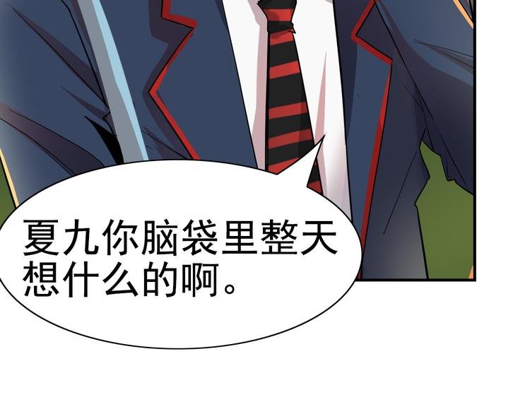 第11话你不会真的喜欢上我了吧