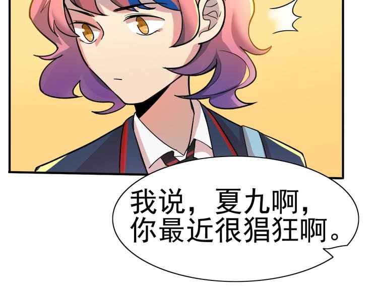 第11话你不会真的喜欢上我了吧