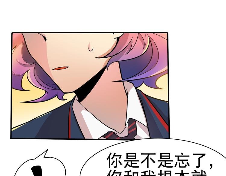 第11话你不会真的喜欢上我了吧