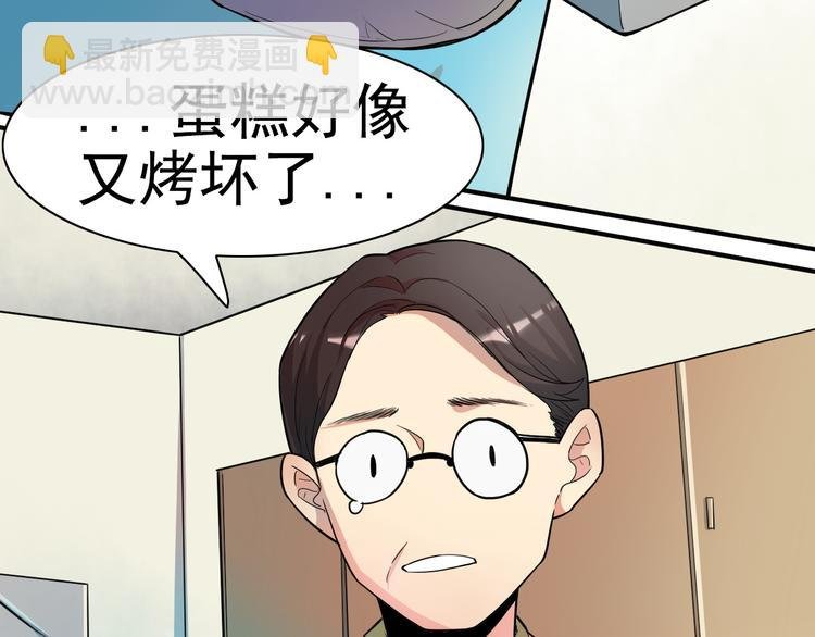 第11话你不会真的喜欢上我了吧