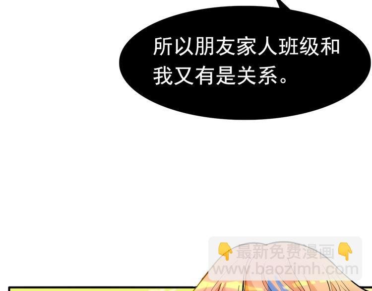 第11话你不会真的喜欢上我了吧