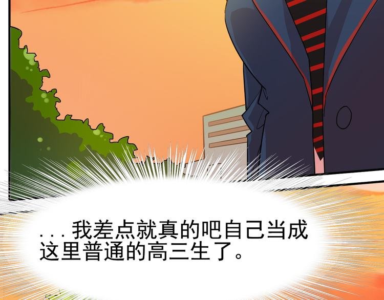 第11话你不会真的喜欢上我了吧