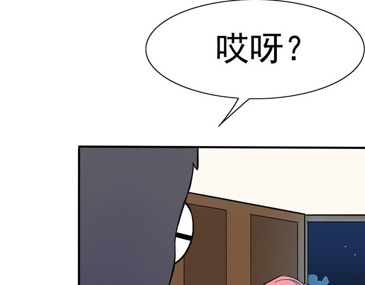 第11话你不会真的喜欢上我了吧