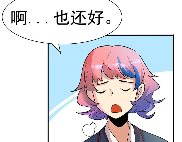 第11话你不会真的喜欢上我了吧