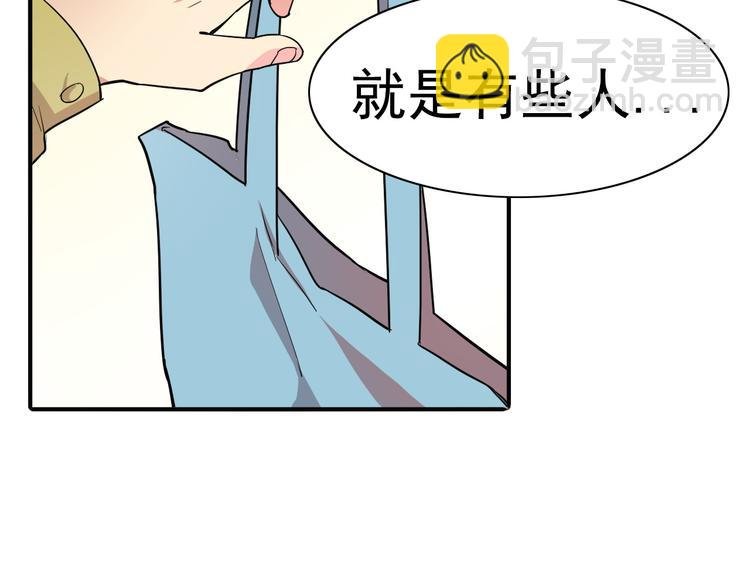 第11话你不会真的喜欢上我了吧