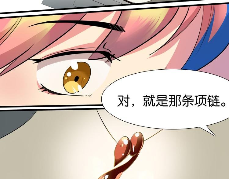 第15话 圣物线索