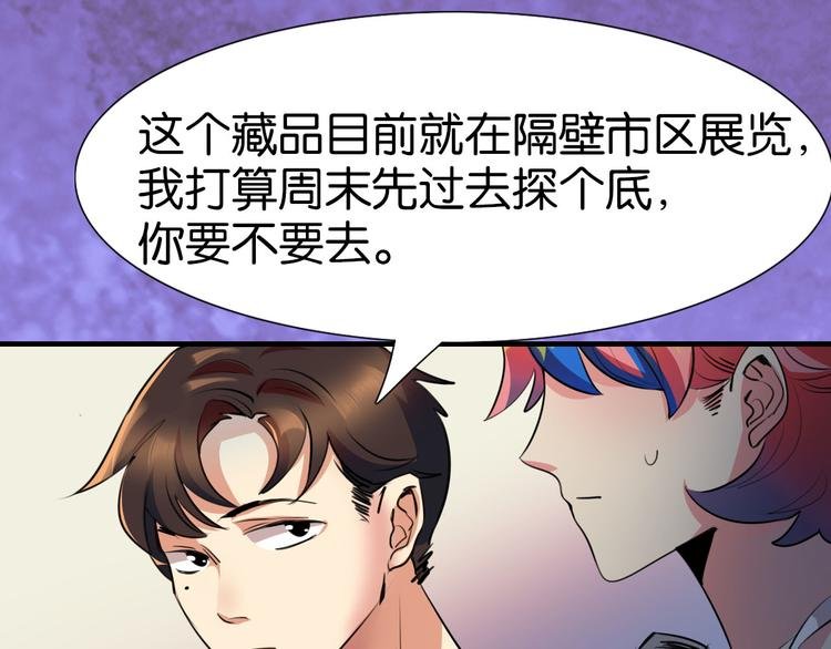 第15话 圣物线索