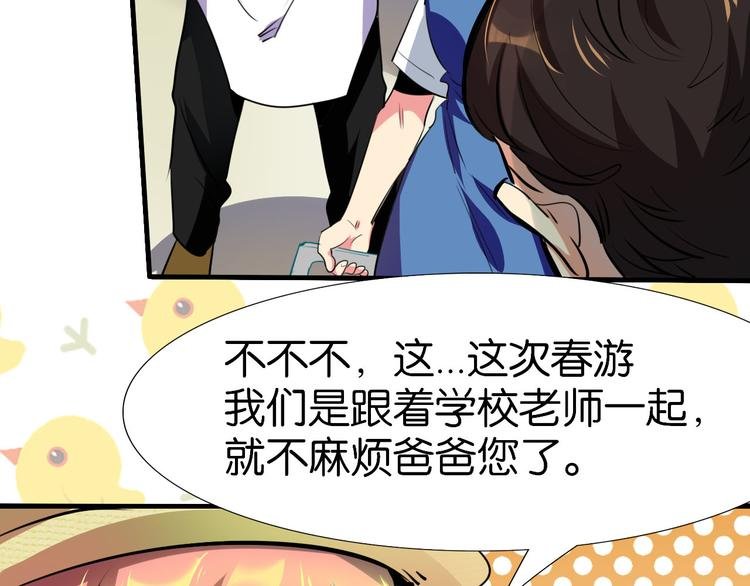 第15话 圣物线索