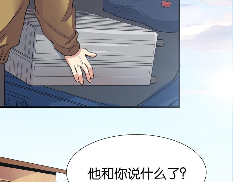 第15话 圣物线索
