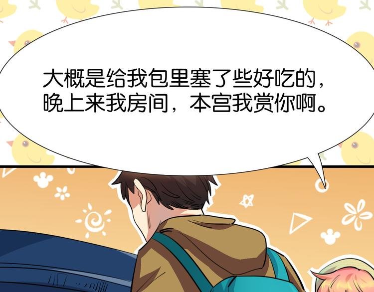 第15话 圣物线索