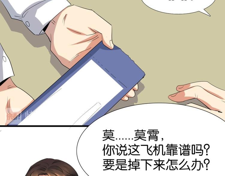 第15话 圣物线索