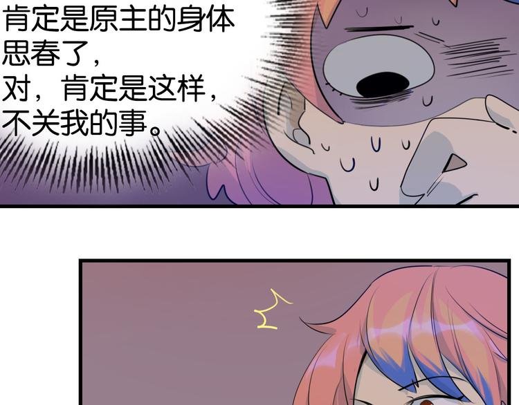 第18话 共处一室