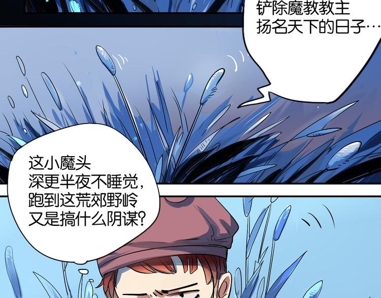 第1话 时空错乱