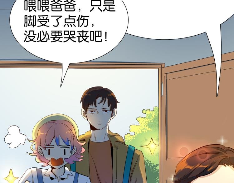 第21话你的价值就是保护我女儿