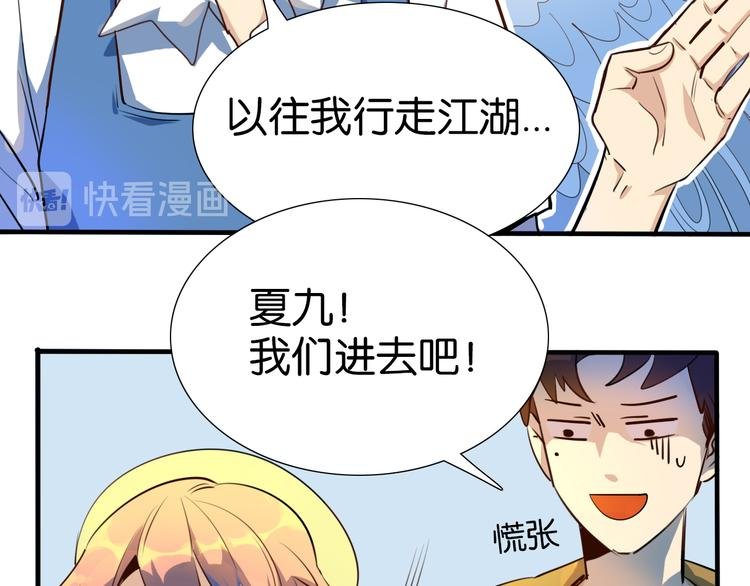 第21话你的价值就是保护我女儿