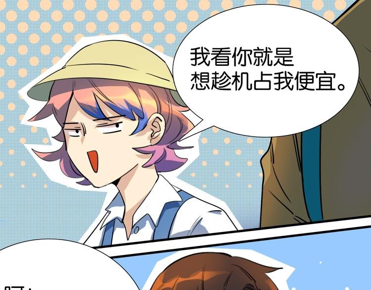 第21话你的价值就是保护我女儿