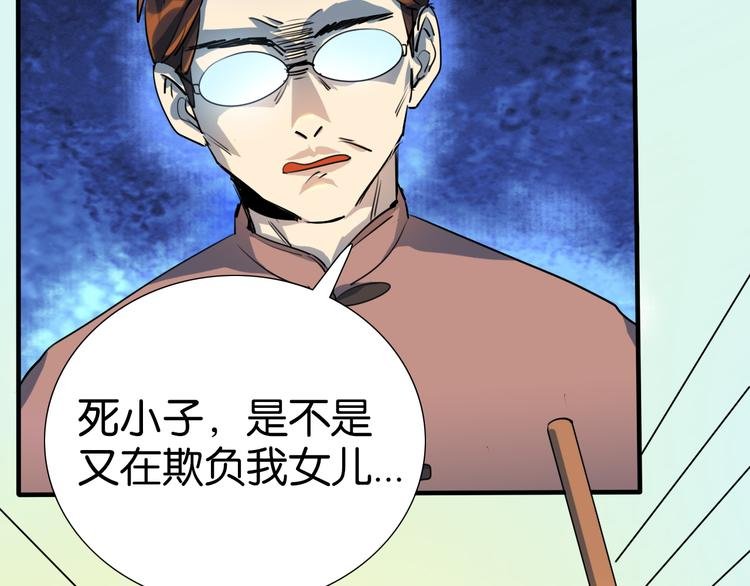 第21话你的价值就是保护我女儿