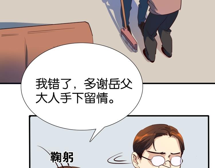 第21话你的价值就是保护我女儿
