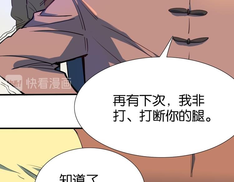 第21话你的价值就是保护我女儿