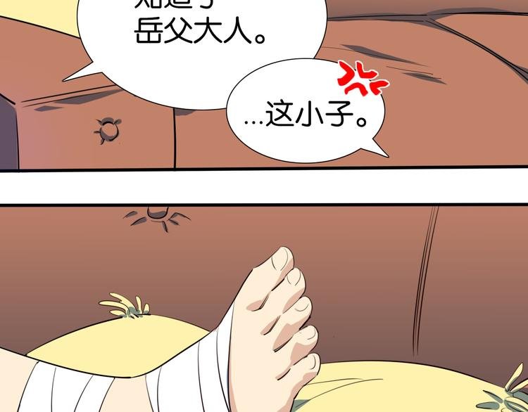 第21话你的价值就是保护我女儿