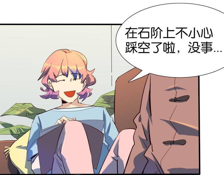 第21话你的价值就是保护我女儿