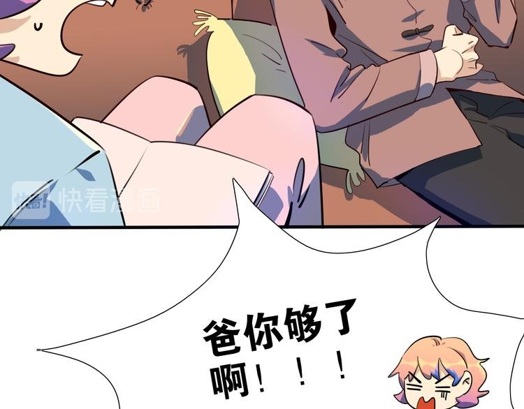 第21话你的价值就是保护我女儿