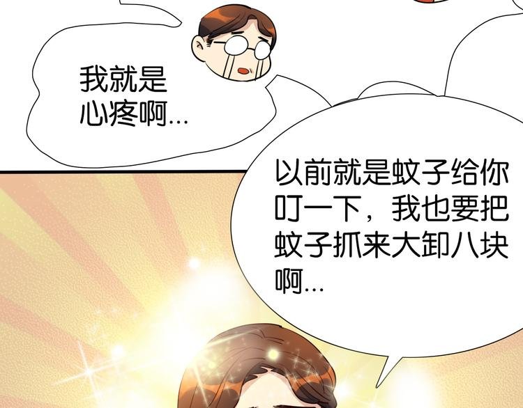 第21话你的价值就是保护我女儿
