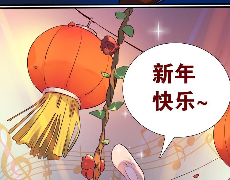 第22话 新春番外，新年快乐！