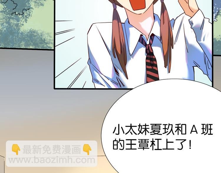 第24话 夏九校园冲突