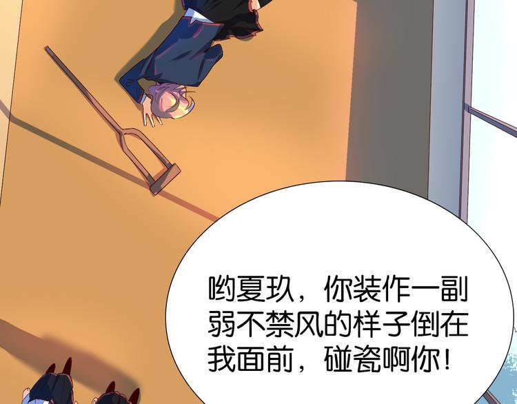 第24话 夏九校园冲突