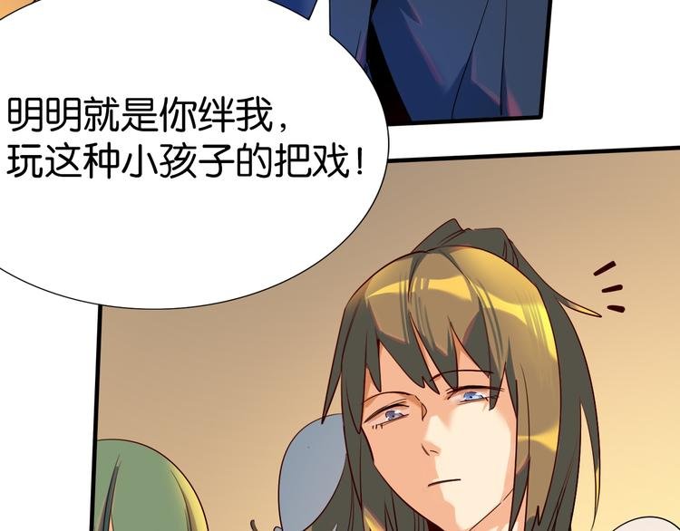 第24话 夏九校园冲突