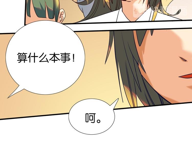 第24话 夏九校园冲突