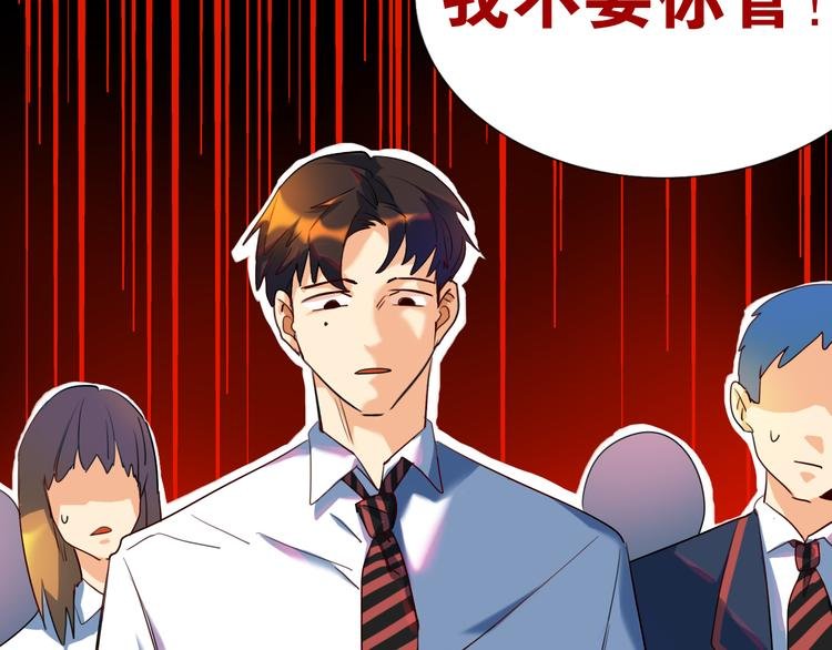 第24话 夏九校园冲突