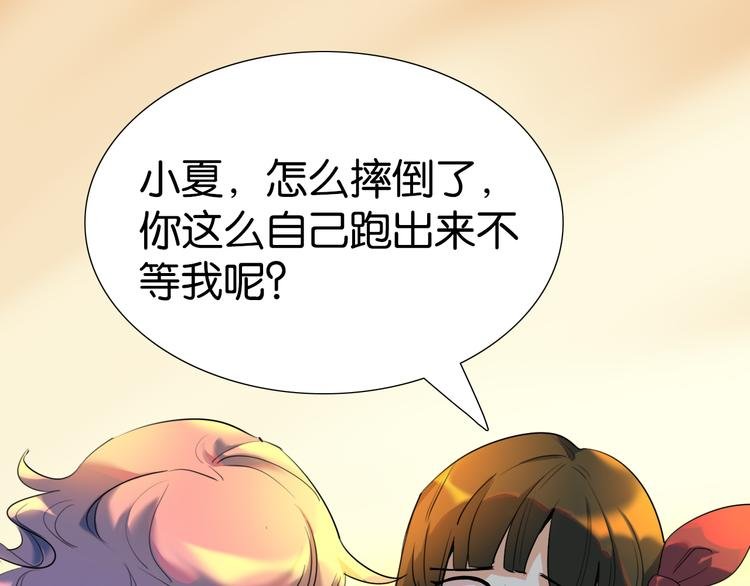 第24话 夏九校园冲突