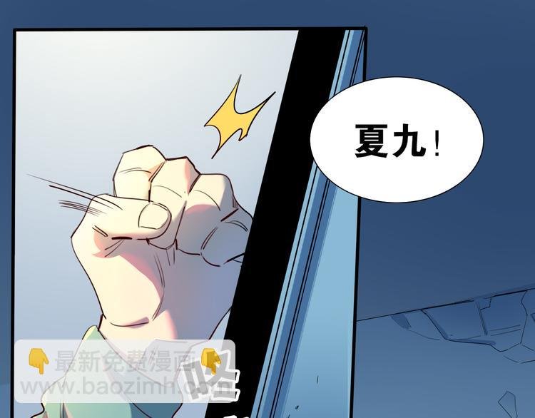 第26话 莫霄孤身前往解救夏九
