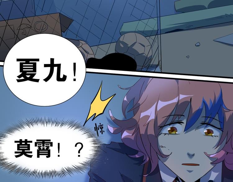 第26话 莫霄孤身前往解救夏九