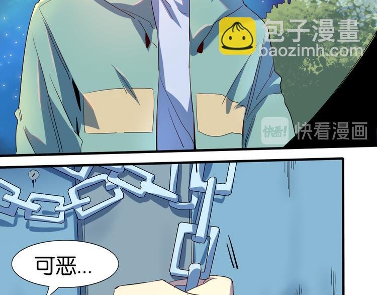 第26话 莫霄孤身前往解救夏九