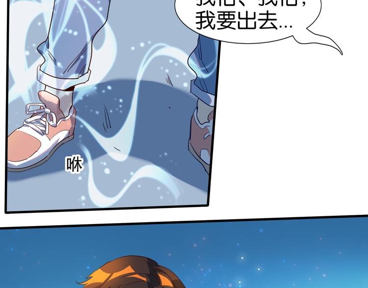 第26话 莫霄孤身前往解救夏九