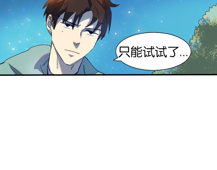 第26话 莫霄孤身前往解救夏九